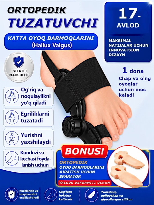 Разделитель пальцев ног, корректор hallux valgus большого пальца стопы, бандаж для ног