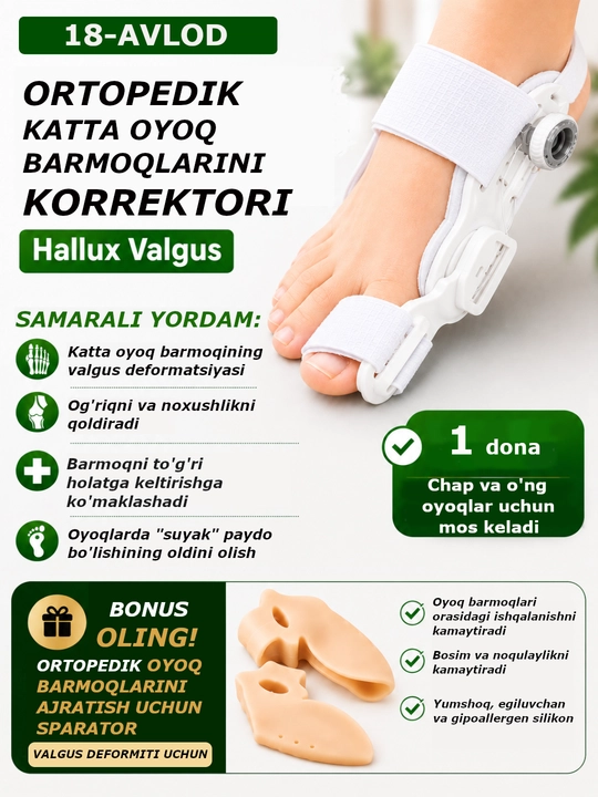 Разделитель пальцев ног, корректор hallux valgus большого пальца стопы, бандаж для ног - 
