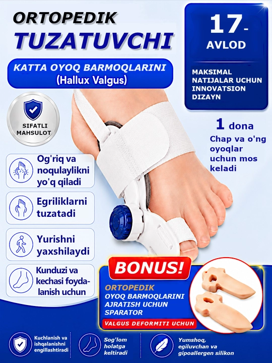 Разделитель пальцев ног, корректор hallux valgus большого пальца стопы, бандаж для ног