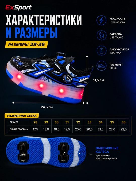 Детские роликовые кроссовки с колесиками