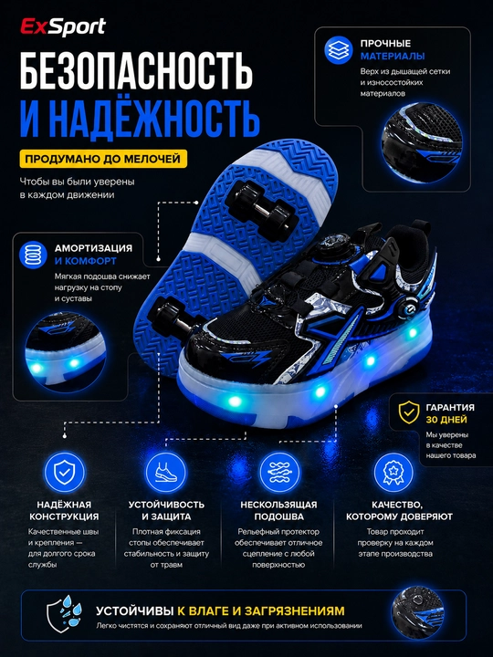 Детские роликовые кроссовки с колесиками