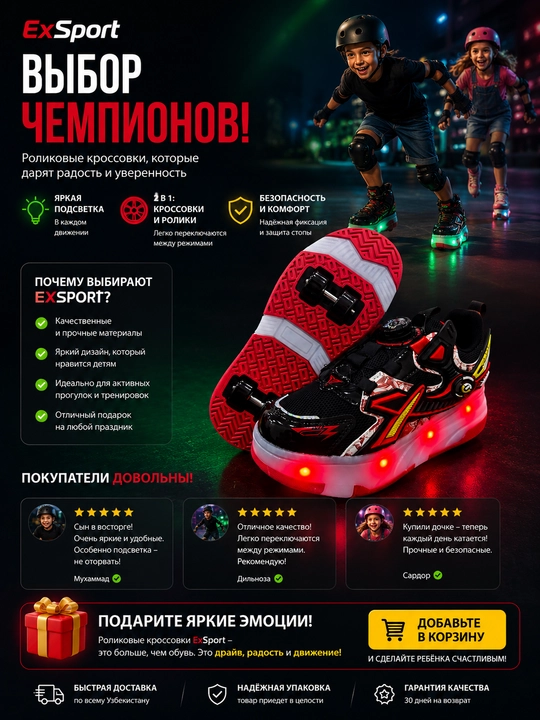 Детские роликовые кроссовки с колесиками