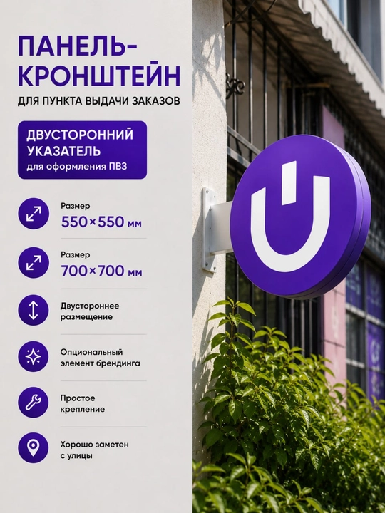 Панель-кронштейн - 