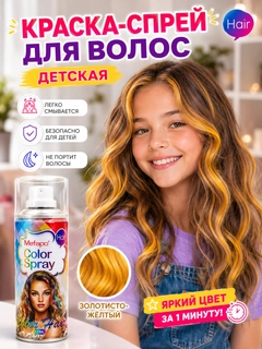 Золотой