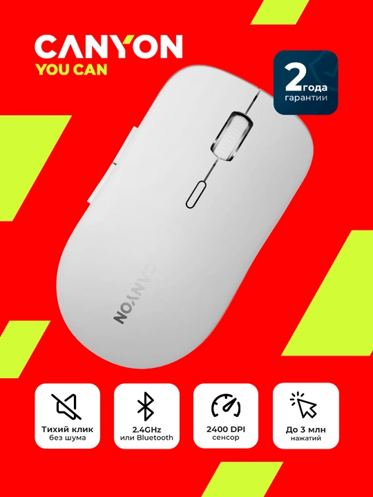 Беспроводная мышь Canyon MW-12, Dual Mode, Bluetooth, 2.4GHz, бесшумная - 