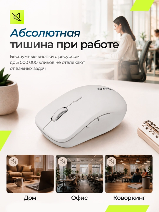 Simsiz sichqoncha  Canyon MW-12, Dual Mode, Bluetooth, 2.4GHz, ovozsiz
