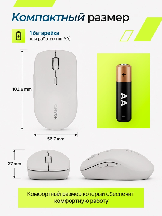 Simsiz sichqoncha  Canyon MW-12, Dual Mode, Bluetooth, 2.4GHz, ovozsiz
