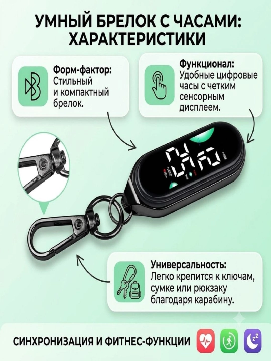 Brelok Elektron soat, qo‘l soati, smart soat aqlli soat, kalit uchun brelok - 