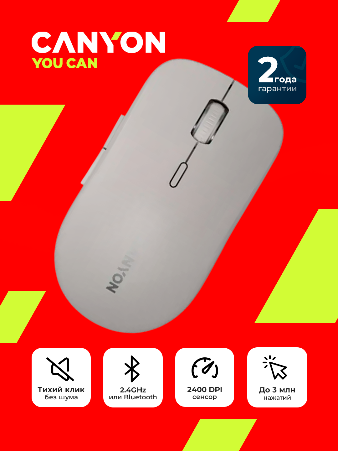 Беспроводная мышь Canyon MW-12, Dual Mode, Bluetooth, 2.4GHz, бесшумная - 
