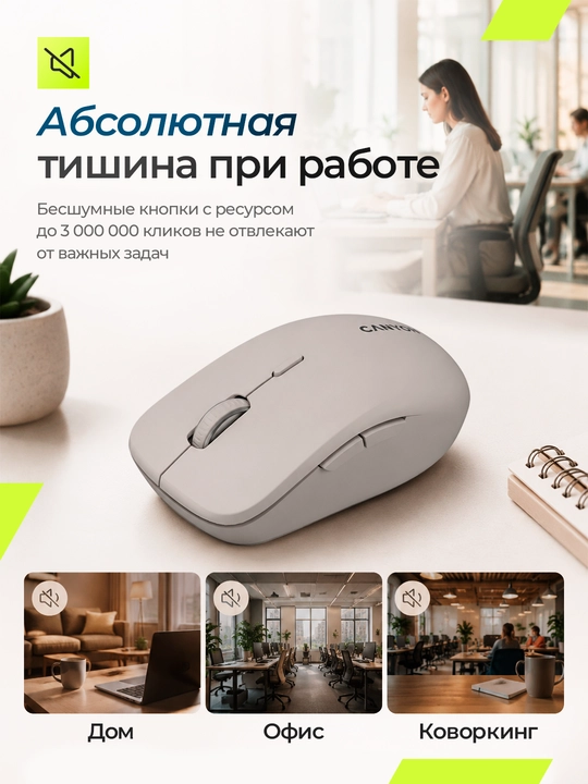 Simsiz sichqoncha  Canyon MW-12, Dual Mode, Bluetooth, 2.4GHz, ovozsiz