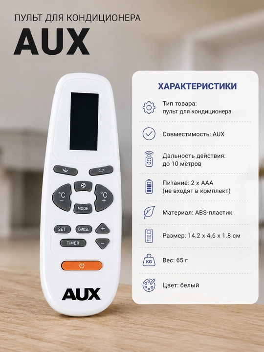 AUX konditsionerlari uchun universal masofadan boshqaruv pulti - 