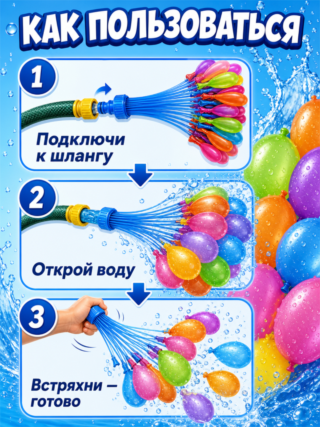 Водяные шарики 111 шт — самозавязывающиеся шарики для воды и водные бомбочки, 3+