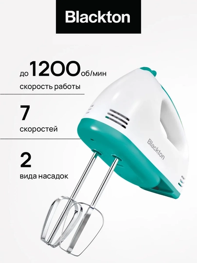 Миксер ручной кухонный Bt MX423, мощность 200 Вт, 7 ступеней скорости до 1200 об/мин - 