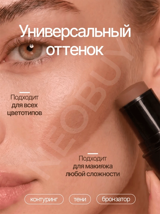 Контуринг для лица скульптор для лица хайлайтер в кремовом стике QIC Shimmer Stick