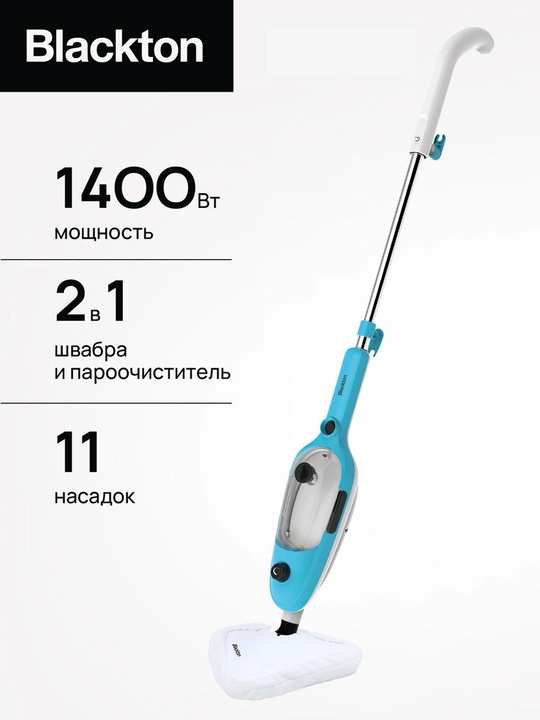 Паровая швабра Blackton Bt SM1110, мощность 1400 Вт - 
