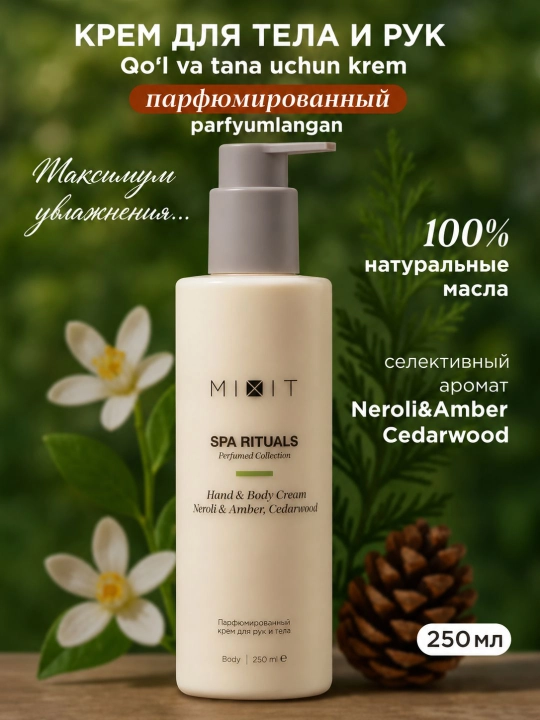 Крем парфюмированный для тела и рук Нероли MIXIT Spa Rituals Neroli & Cedarwood, 250 мл - 
