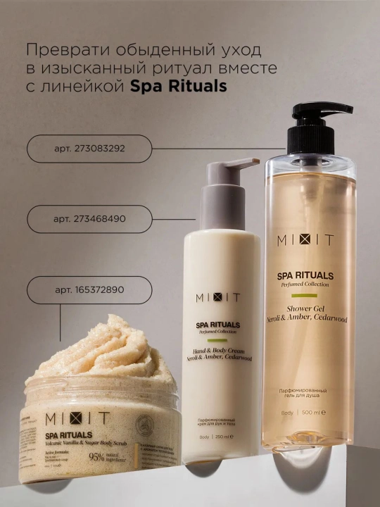 MIXIT Spa Rituals Neroli & Cedarwood tana va qo‘llar uchun parfyumeriya kremi, 250 ml