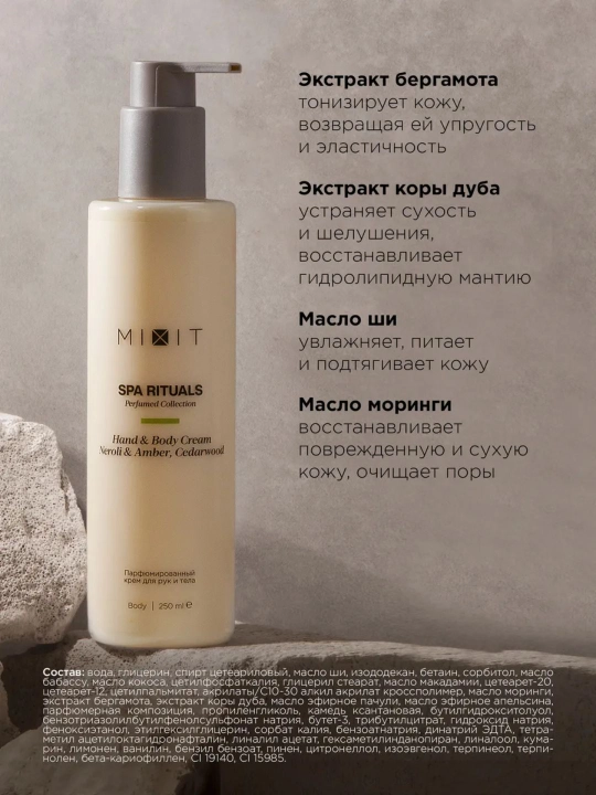 MIXIT Spa Rituals Neroli & Cedarwood tana va qo‘llar uchun parfyumeriya kremi, 250 ml