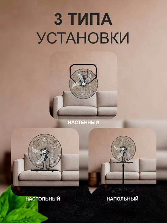 Вентилятор напольный 3 в 1, с 5 алюминиевыми лопастями, 3 способа установки, 3 режима