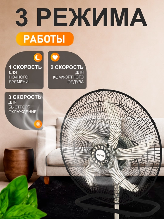 Вентилятор напольный 3 в 1, с 5 алюминиевыми лопастями, 3 способа установки, 3 режима