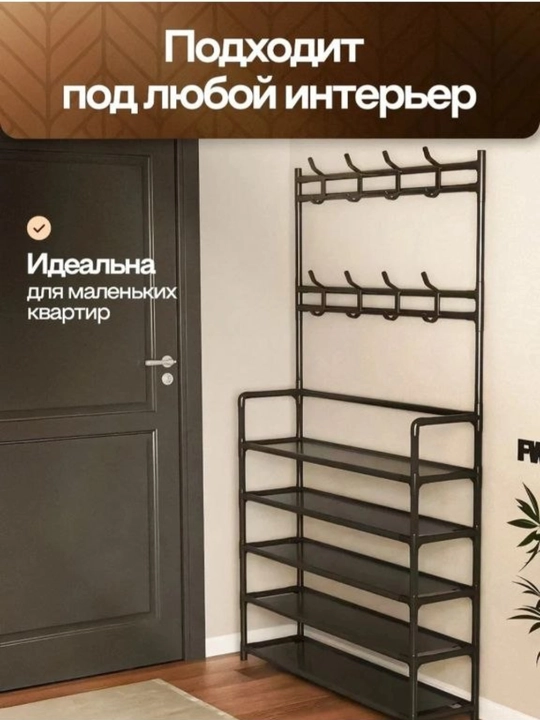Poyabzal javoni, ko‘p qavatli poyabzal javoni va kiyim ilgichli shkaf, organayzer