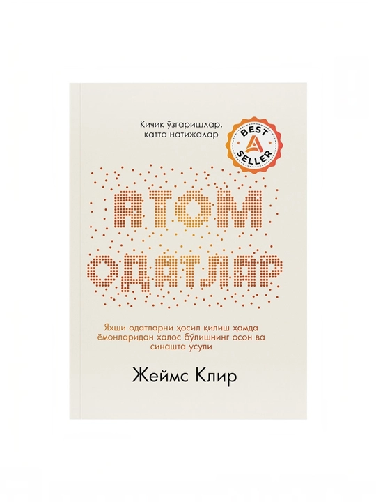 Atom Odatlar: Kichik O‘zgarishlar, Katta Natijalar - 