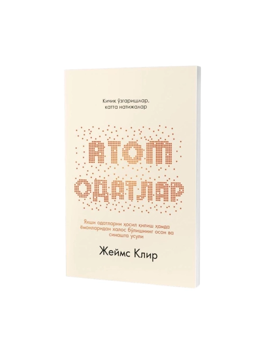 Atom Odatlar: Kichik O‘zgarishlar, Katta Natijalar