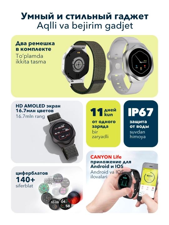 Смарт-часы Canyon Hexagon SW-88 AMOLED, с функцией звонков и двумя ремешками