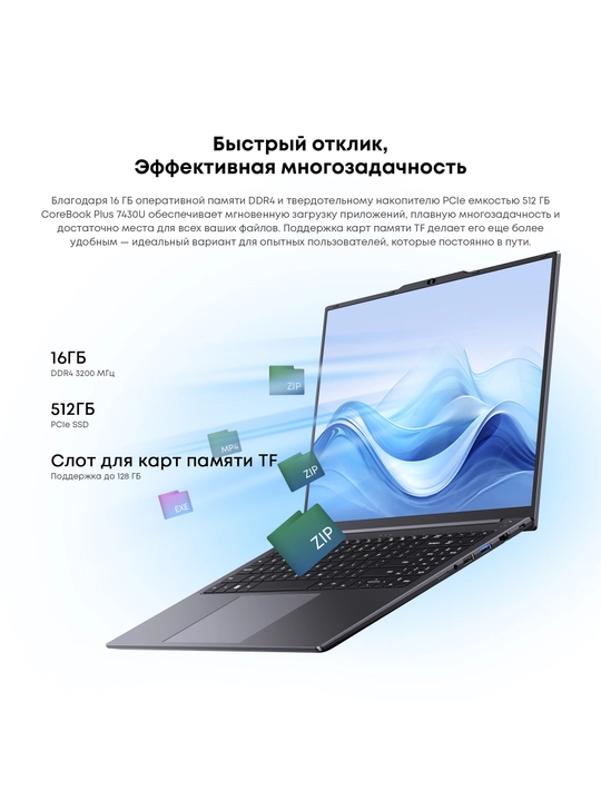 Ноутбук Chuwi CoreBook Plus, IPS экран, 16GB RAM, SSD 512ГБ, Windows 11