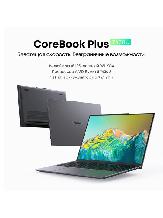 Ноутбук Chuwi CoreBook Plus, IPS экран, 16GB RAM, SSD 512ГБ, Windows 11