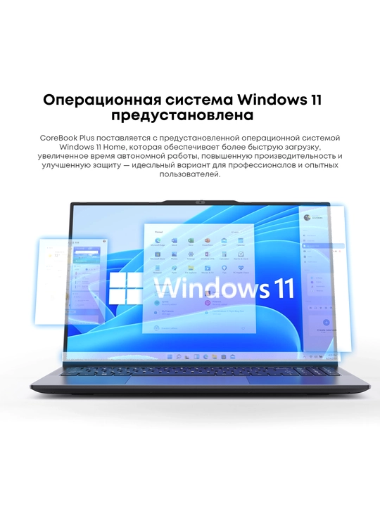 Ноутбук Chuwi CoreBook Plus, IPS экран, 16GB RAM, SSD 512ГБ, Windows 11