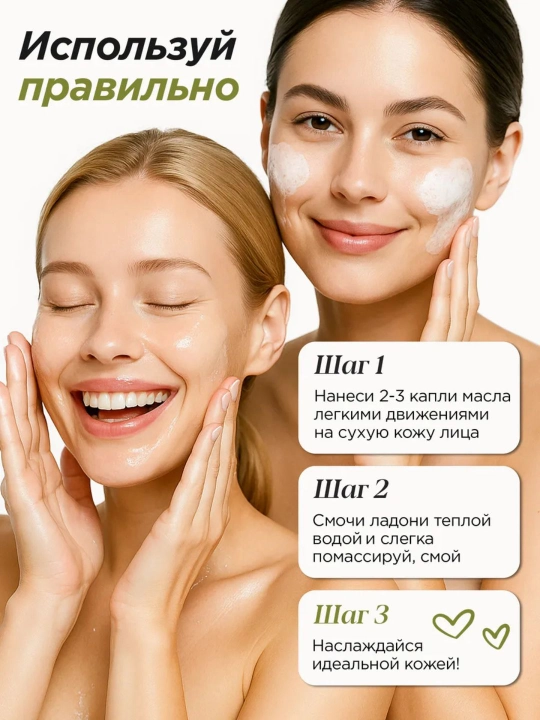 Yuzni ifloslanish va yog‘li yaltiroqlikka qarshi yuvish uchun gidrofil moy MIXIT, 150 ml