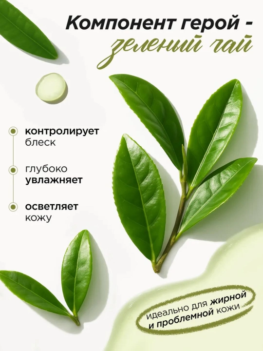 Yuzni ifloslanish va yog‘li yaltiroqlikka qarshi yuvish uchun gidrofil moy MIXIT, 150 ml