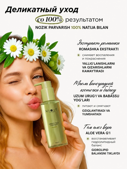 Yuzni ifloslanish va yog‘li yaltiroqlikka qarshi yuvish uchun gidrofil moy MIXIT, 150 ml