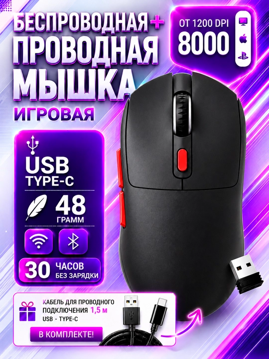 Simsiz Sichqoncha PRO 8000 DPI | Bluetooth + 2.4GHz + Type-C - 
