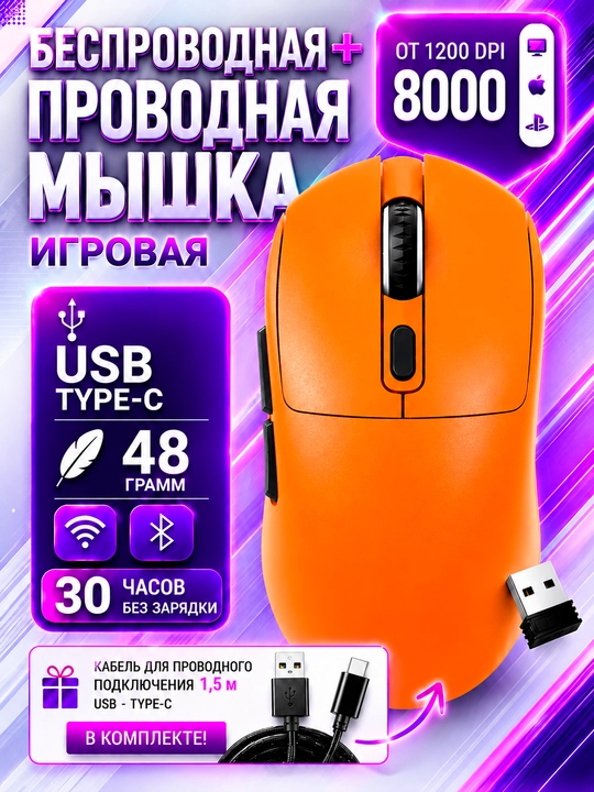 Simsiz Sichqoncha PRO 8000 DPI | Bluetooth + 2.4GHz + Type-C - 