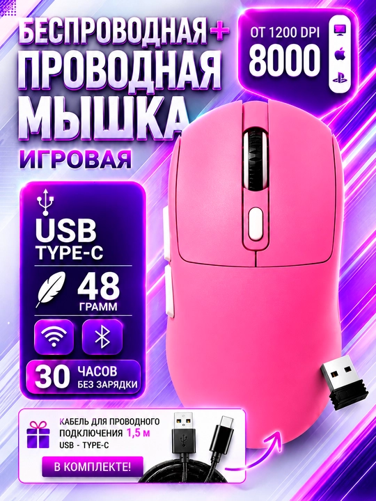 Simsiz Sichqoncha PRO 8000 DPI | Bluetooth + 2.4GHz + Type-C - 