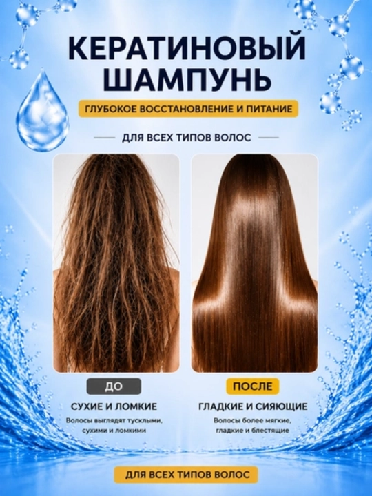 Dr.Sante Keratin soch shampuni 250 ml, 400 ml, 1000 ml
