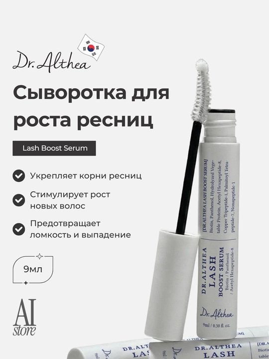 Kipriklar o‘sishi va mustahkamlanishi uchun serum Dr. Althea Lash Boost Serum, 9 ml - 