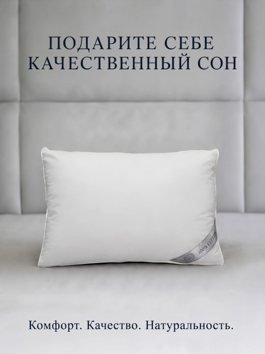 Подушка 50x70 100% хлопок натуральный наполнитель для сна гипоаллергенная