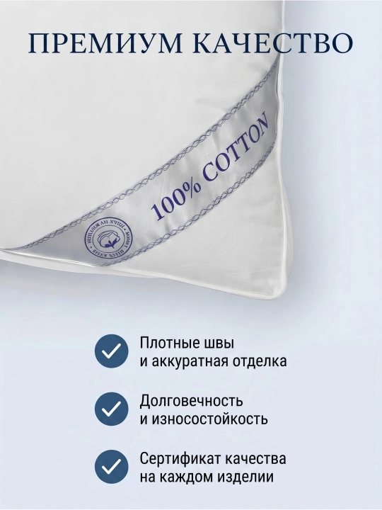Подушка 50x70 100% хлопок натуральный наполнитель для сна гипоаллергенная