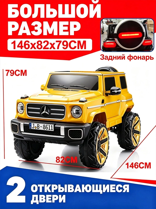 Детский электромобиль, передние и задние LED-лампы, USB-AUX