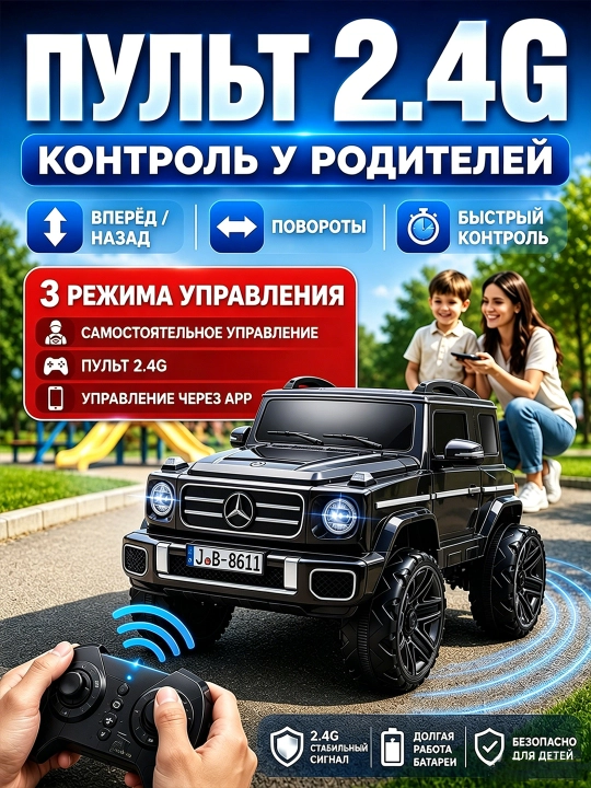 Детский электромобиль, передние и задние LED-лампы, USB-AUX