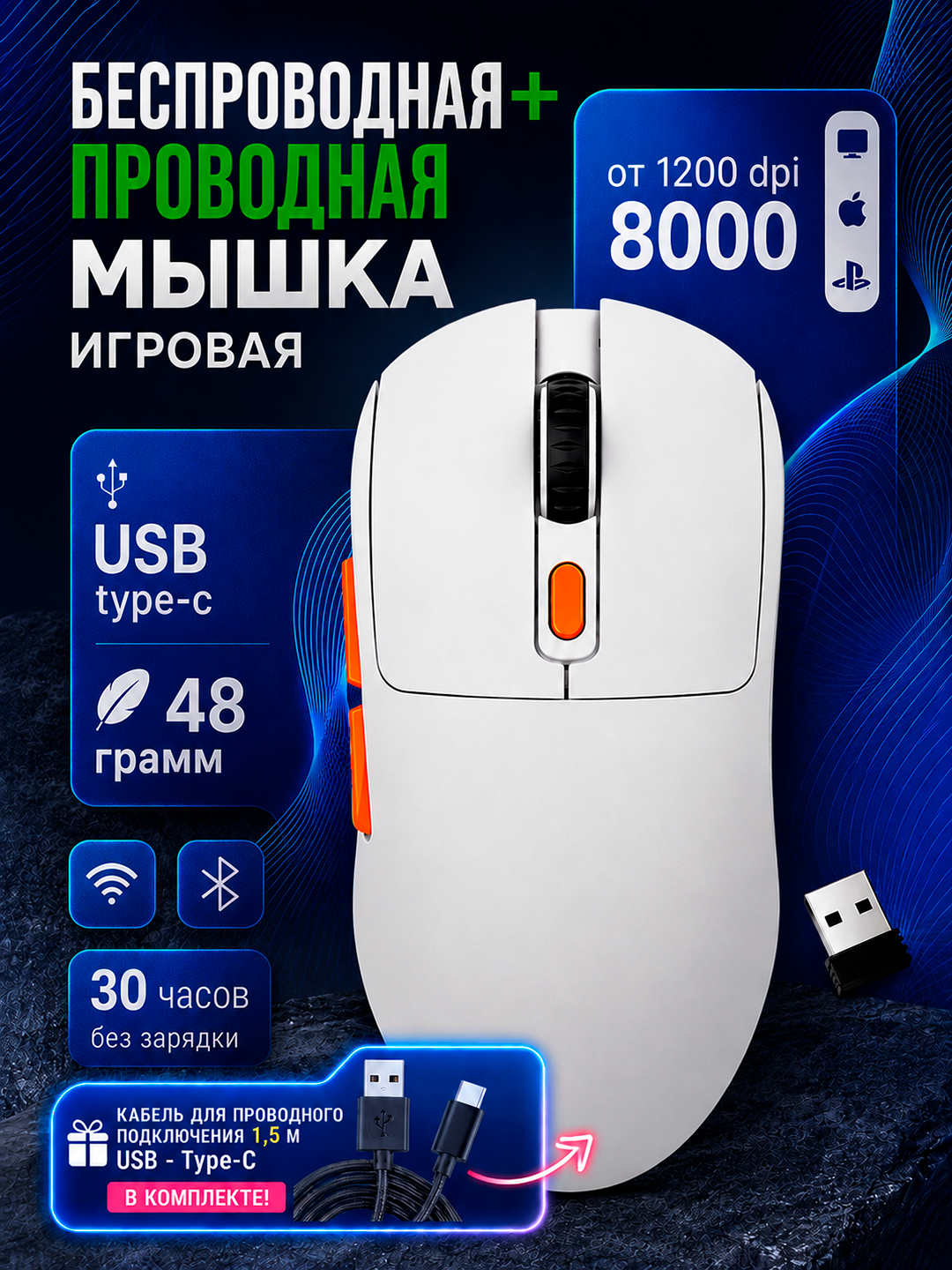 Беспроводная мышь PRO 8000 DPI | Bluetooth + 2.4GHz + Type-C - 