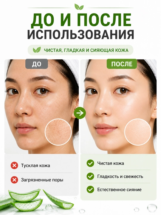 Очищающий гель-пилинг для лица Aloe Vera 90%, 120 мл