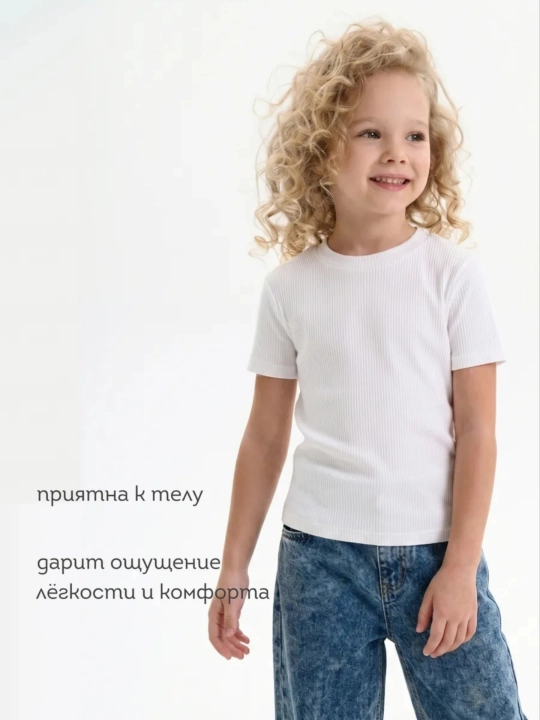 Футболка в рубчик для девочки 7-10 лет, 100% хлопок - 