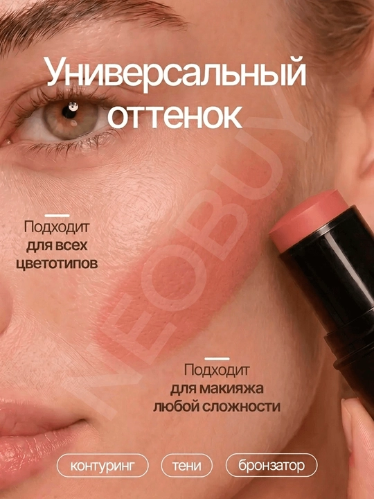 Контуринг для лица скульптор для лица хайлайтер в кремовом стике QIC Shimmer Stick