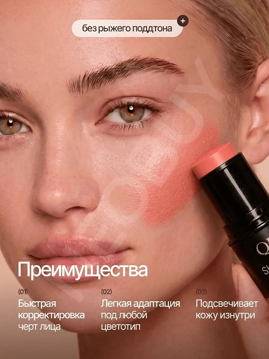 Контуринг для лица скульптор для лица хайлайтер в кремовом стике QIC Shimmer Stick
