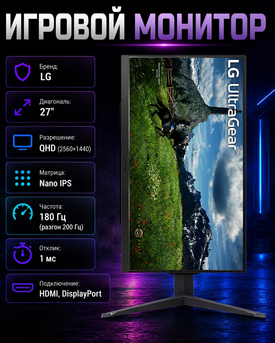 Монитор LG 27GS85Q 27" за 4770200 сум со скидкой 50%. Uzum Market