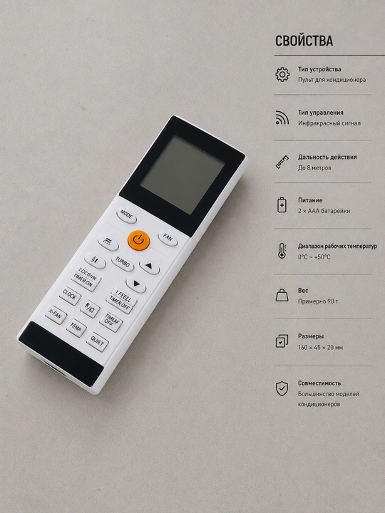ROISON konditsioneri uchun universal masofadan boshqaruv pulti, LCD displeyli - 